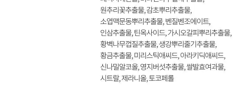 설화수맨 기초 2종 기획 상세페이지 14