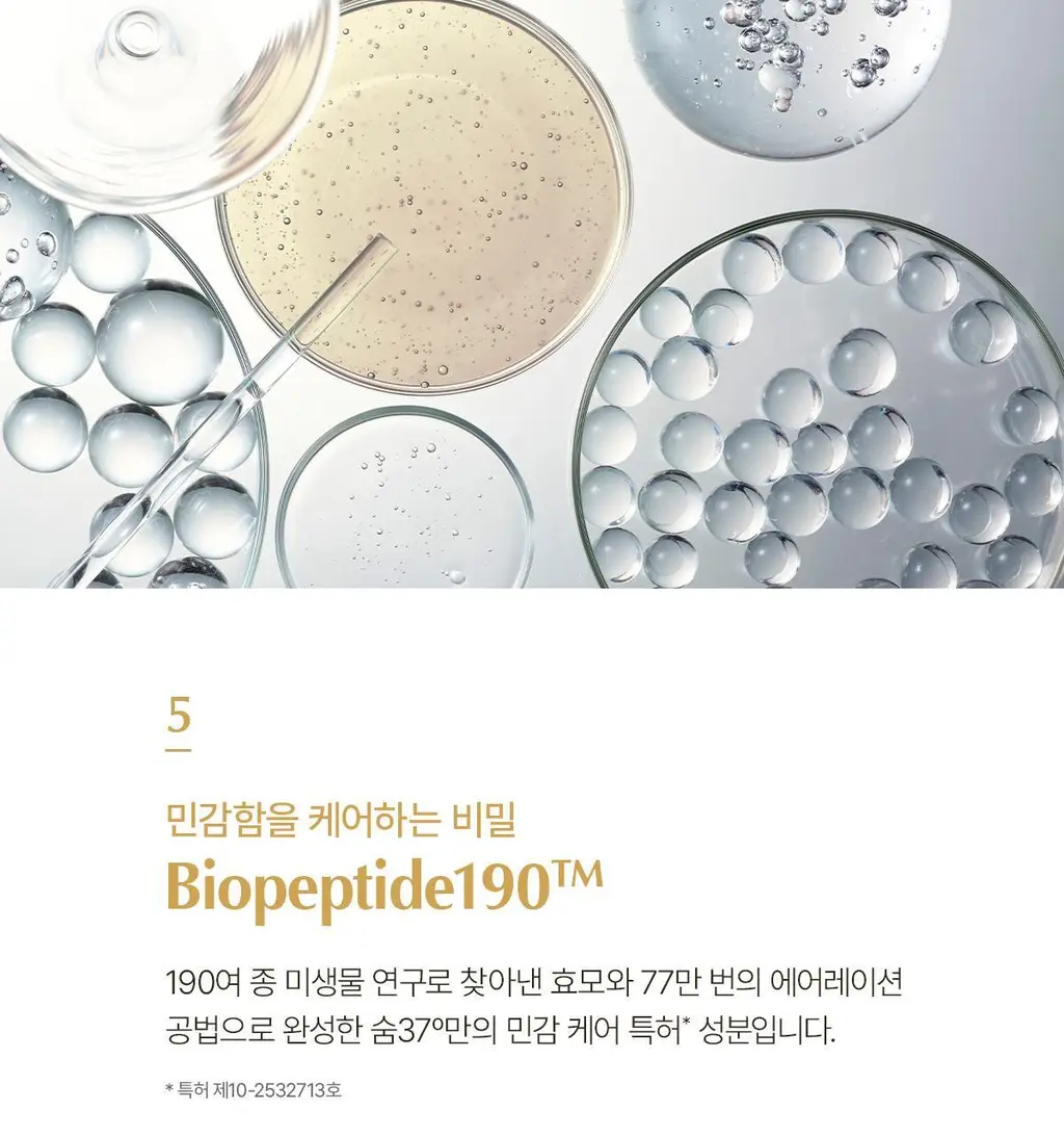 숨37 타임 에너지 모이스트 기초 2종 기획 상세페이지 14