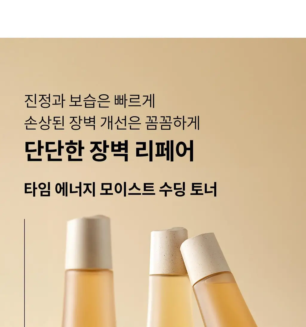 숨37 타임 에너지 모이스트 기초 2종 기획 상세페이지 15