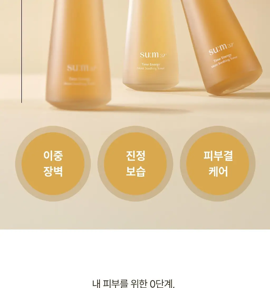 숨37 타임 에너지 모이스트 기초 2종 기획 상세페이지 16