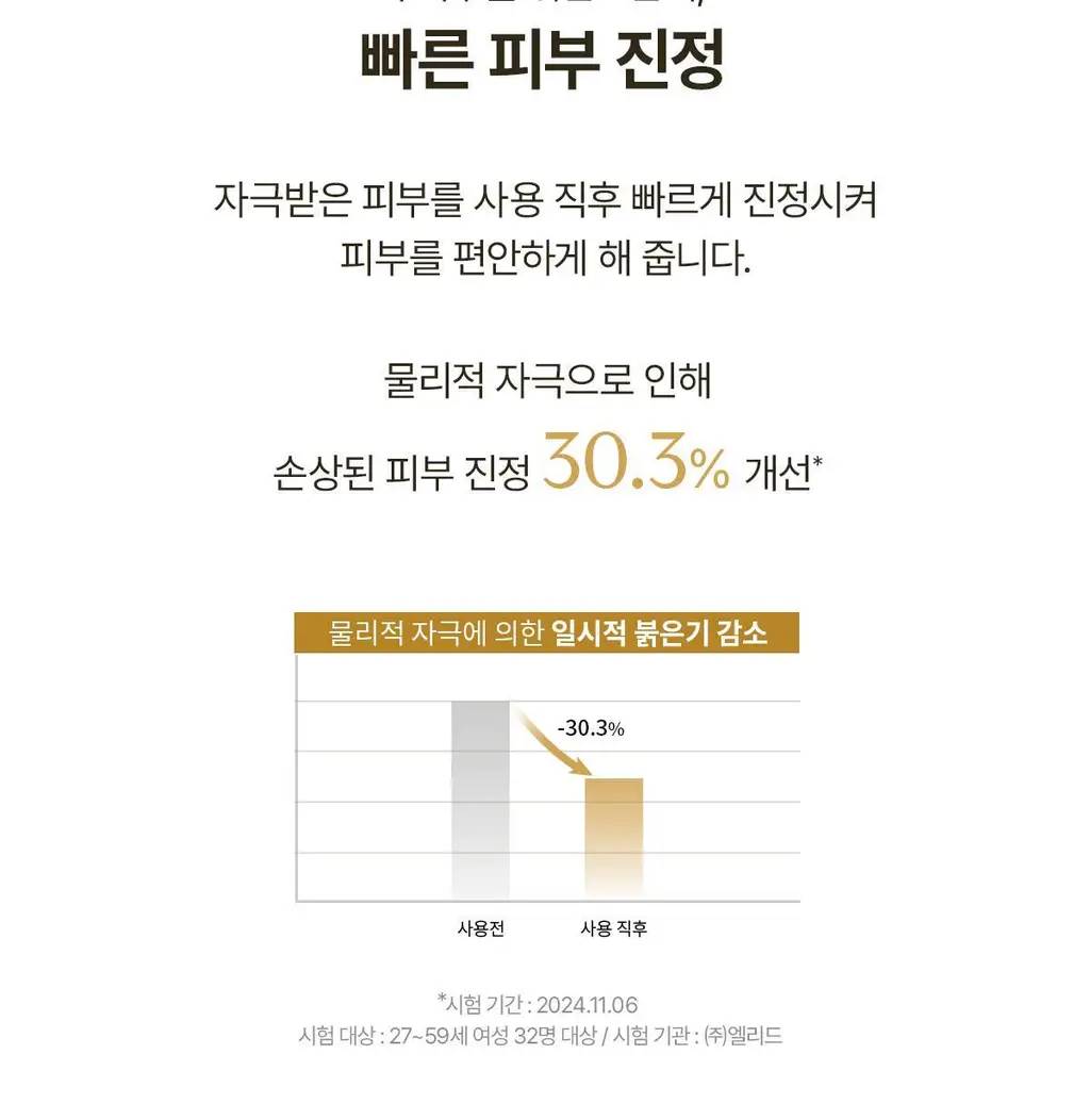 숨37 타임 에너지 모이스트 기초 2종 기획 상세페이지 17