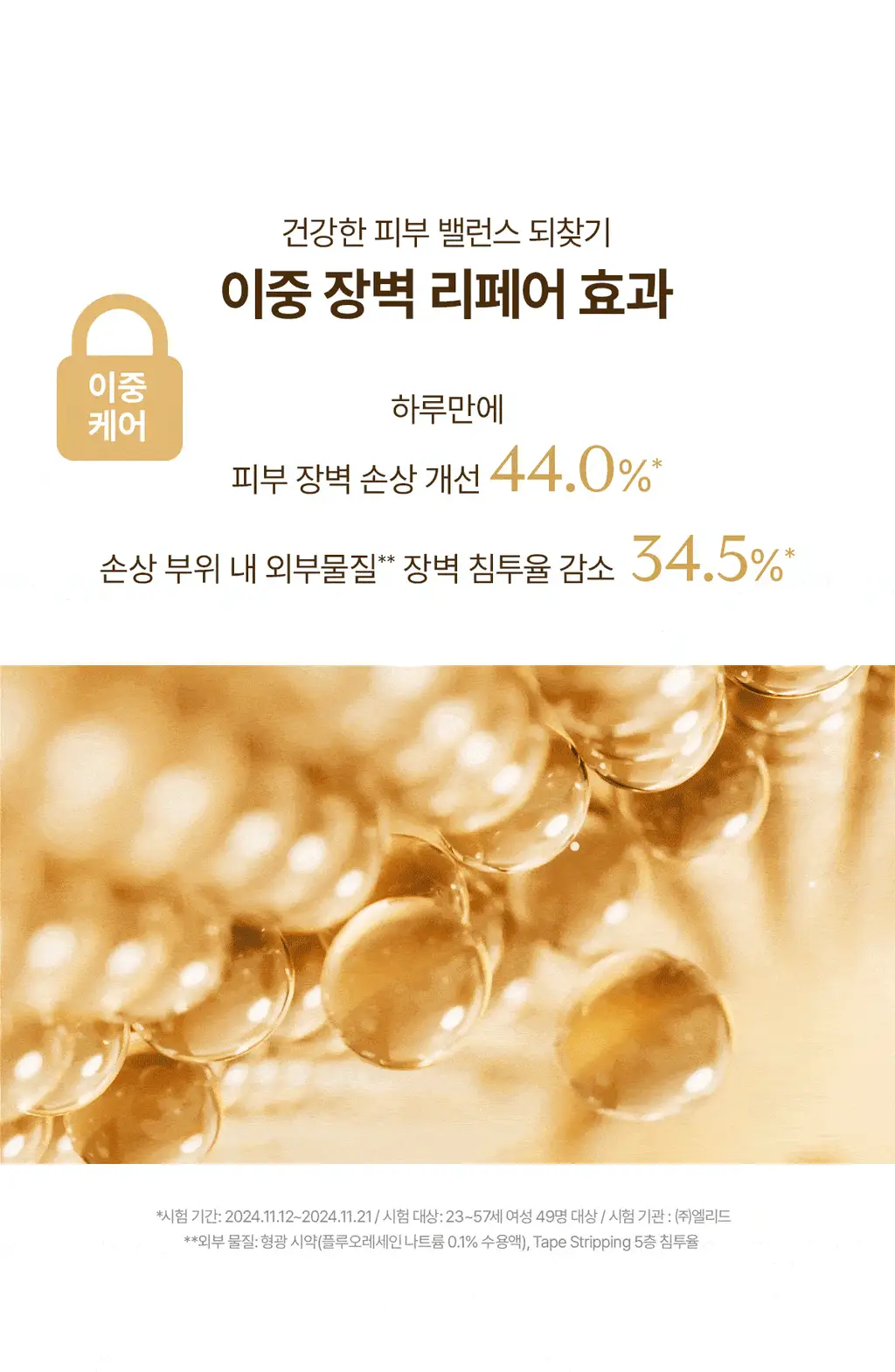 숨37 타임 에너지 모이스트 기초 2종 기획 상세페이지 18