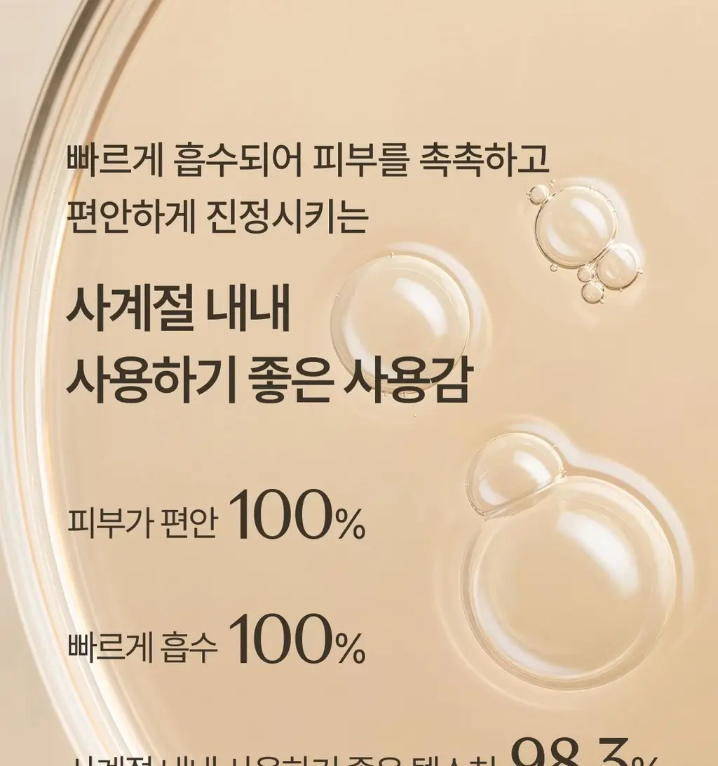 숨37 타임 에너지 모이스트 기초 2종 기획 상세페이지 21
