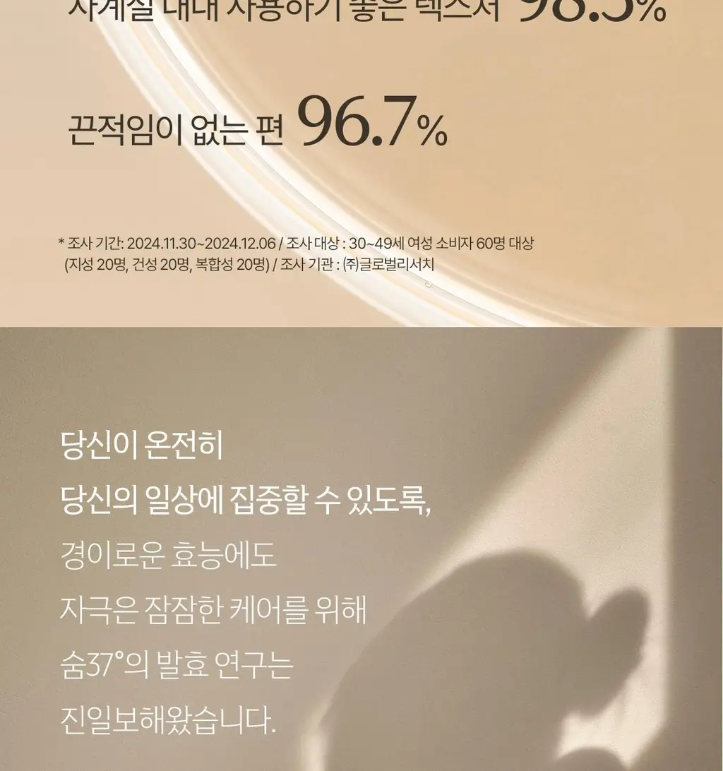 숨37 타임 에너지 모이스트 기초 2종 기획 상세페이지 22