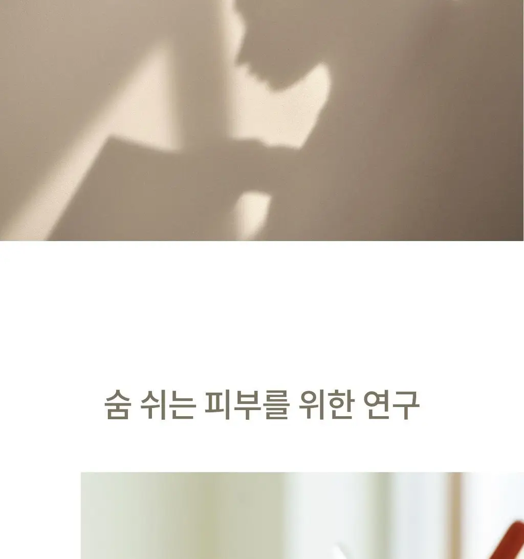 숨37 타임 에너지 모이스트 기초 2종 기획 상세페이지 23