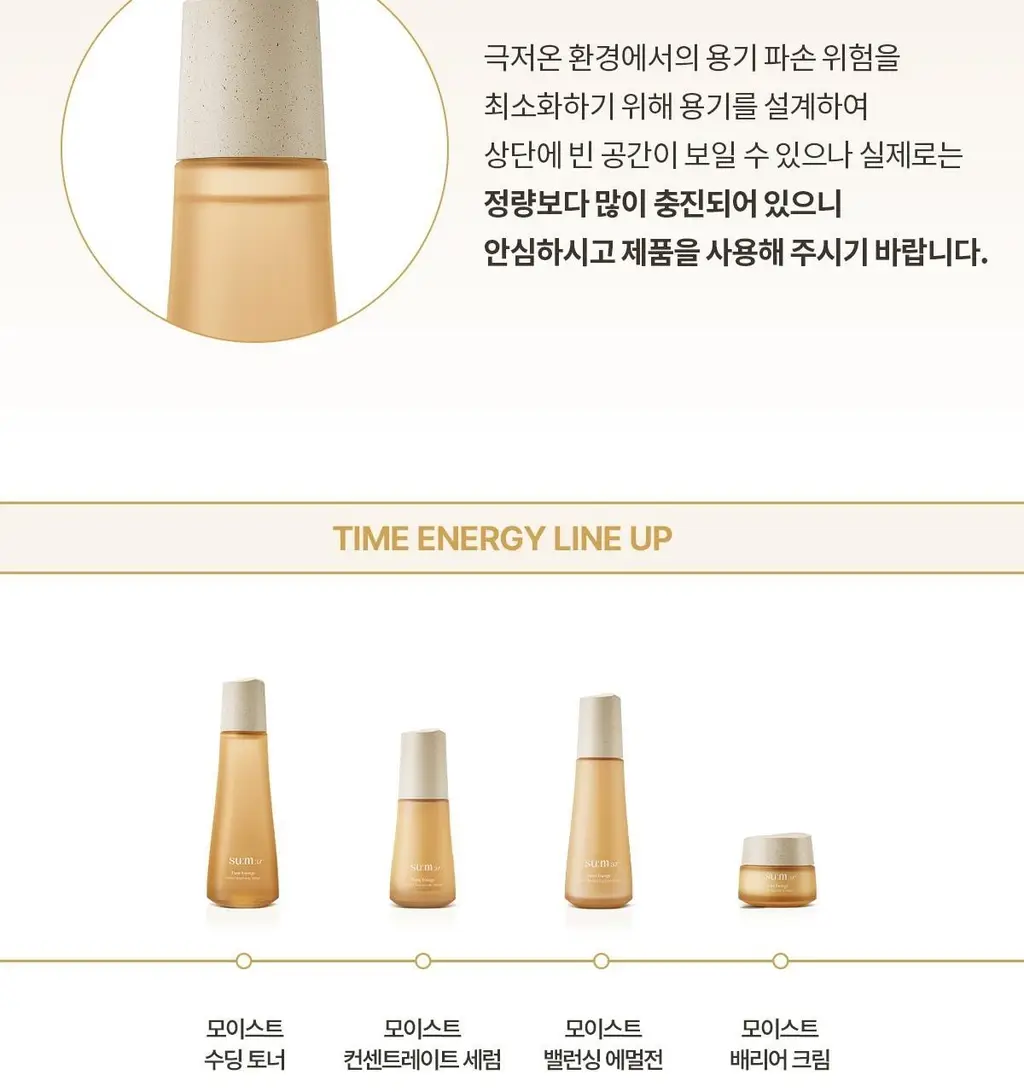 숨37 타임 에너지 모이스트 기초 2종 기획 상세페이지 32