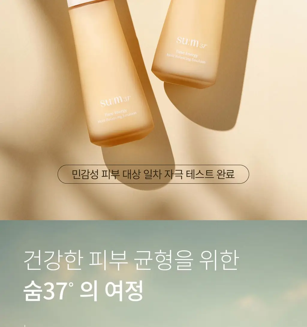 숨37 타임 에너지 모이스트 기초 2종 기획 상세페이지 35