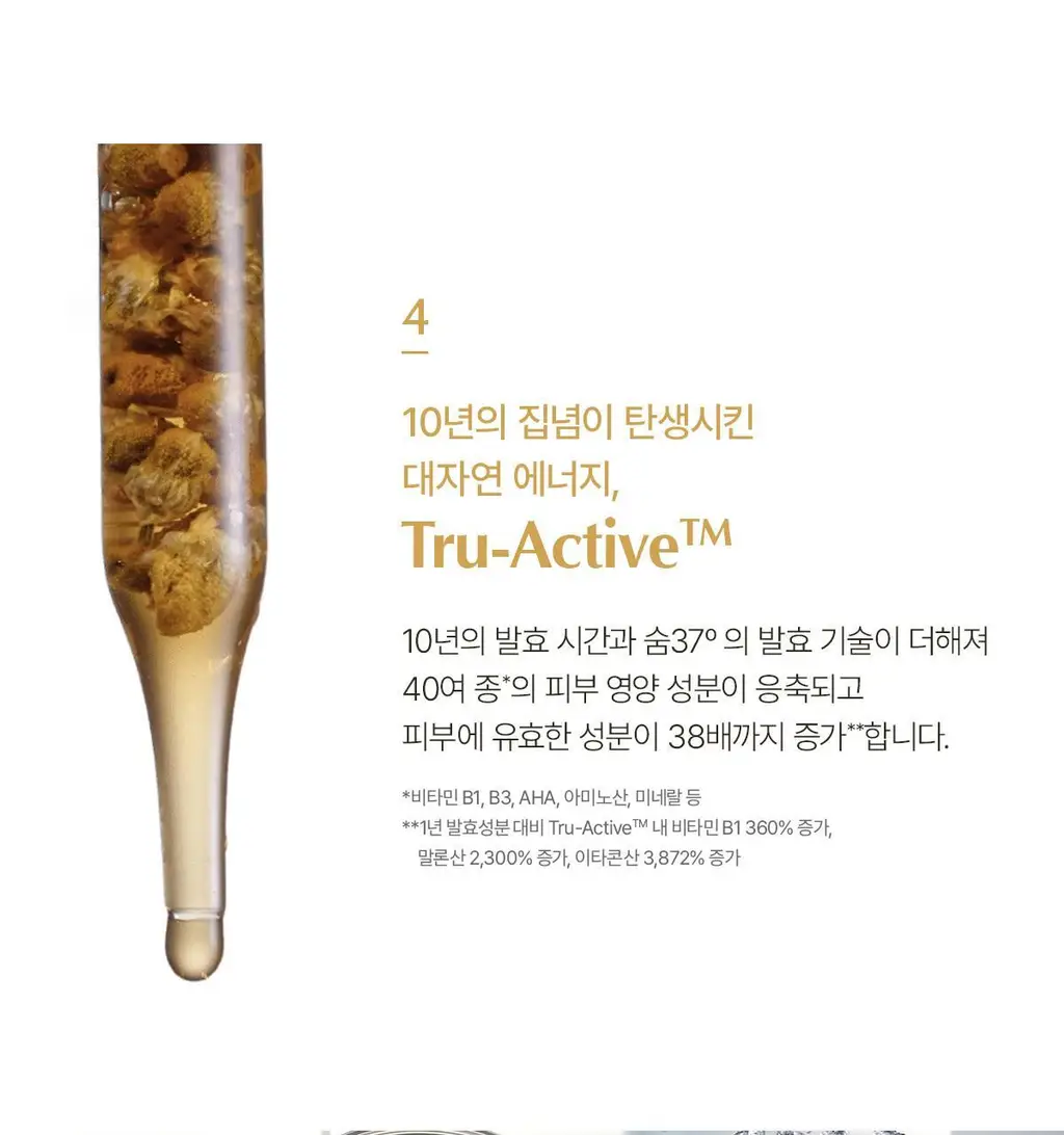 숨37 타임 에너지 모이스트 기초 2종 기획 상세페이지 42