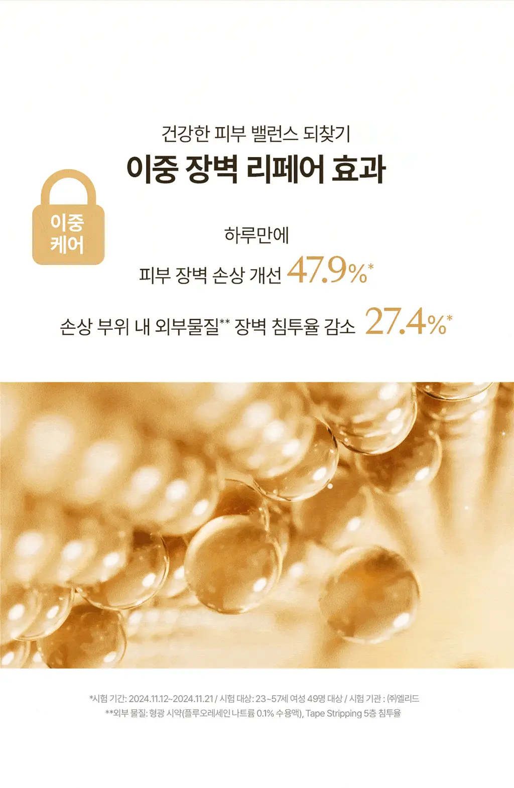 숨37 타임 에너지 모이스트 기초 2종 기획 상세페이지 46