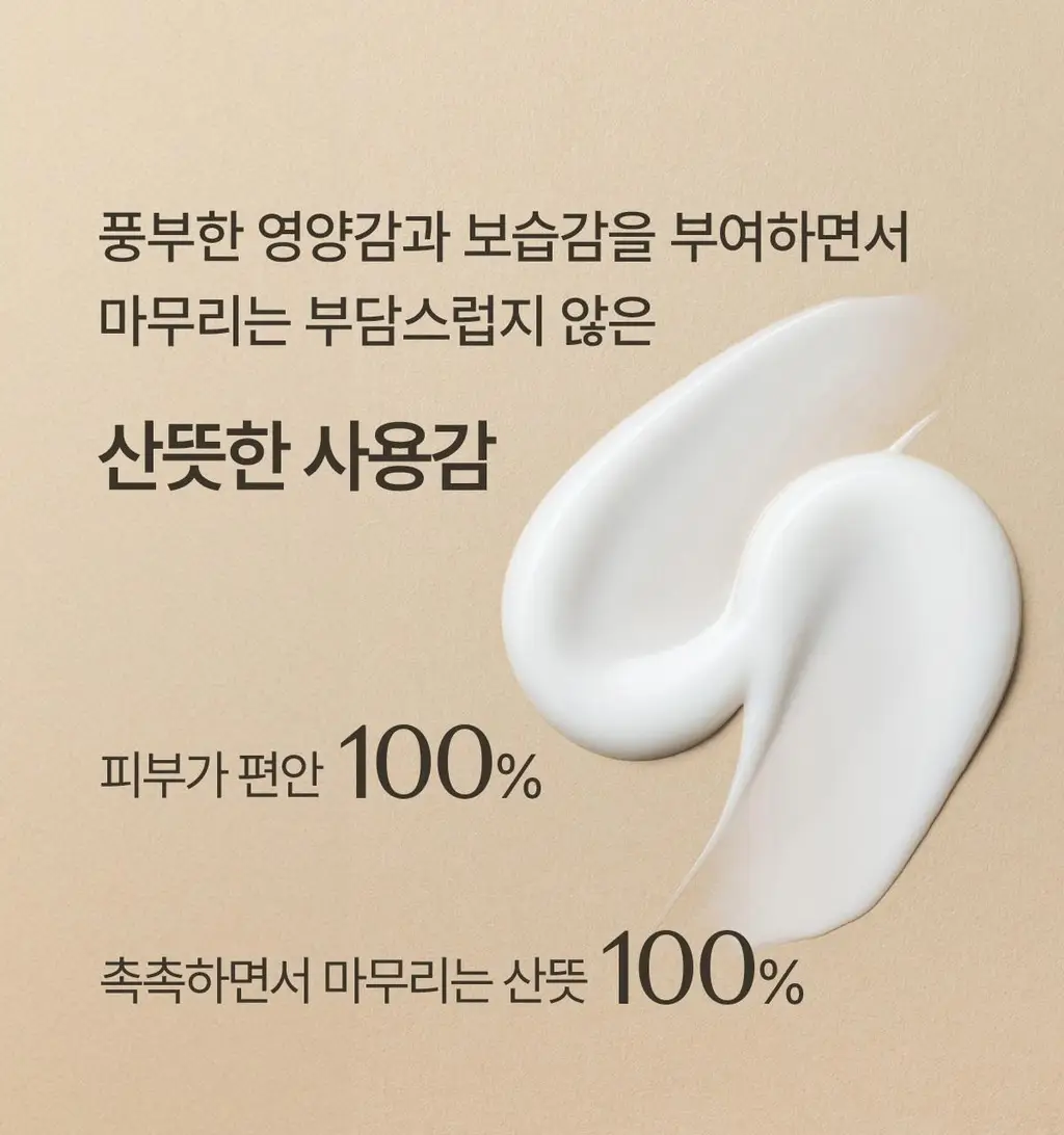 숨37 타임 에너지 모이스트 기초 2종 기획 상세페이지 51