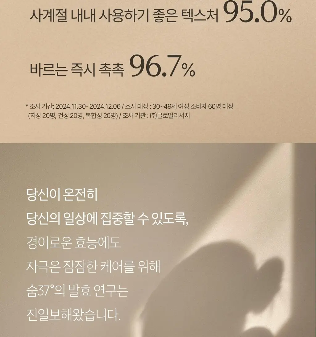 숨37 타임 에너지 모이스트 기초 2종 기획 상세페이지 52