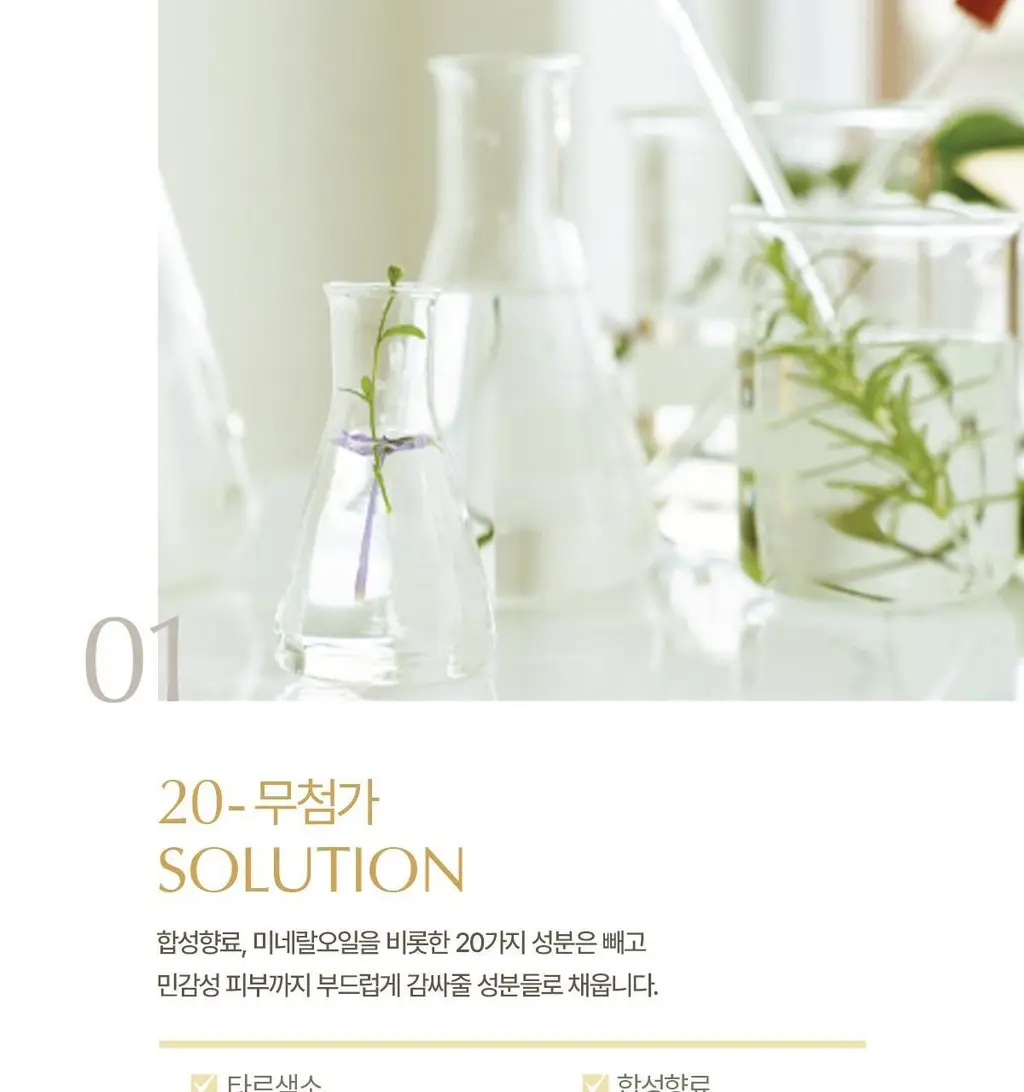 숨37 타임 에너지 모이스트 기초 2종 기획 상세페이지 54