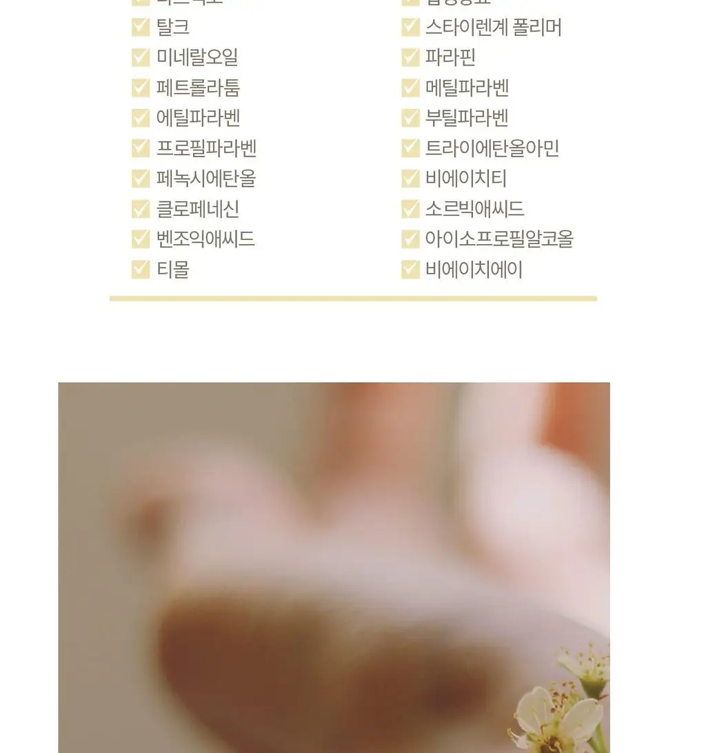 숨37 타임 에너지 모이스트 기초 2종 기획 상세페이지 55