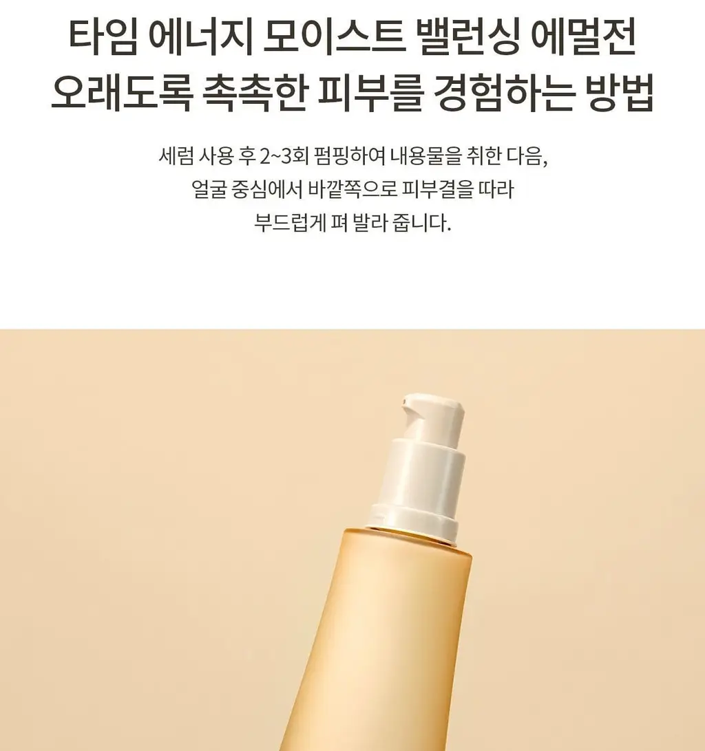 숨37 타임 에너지 모이스트 기초 2종 기획 상세페이지 60