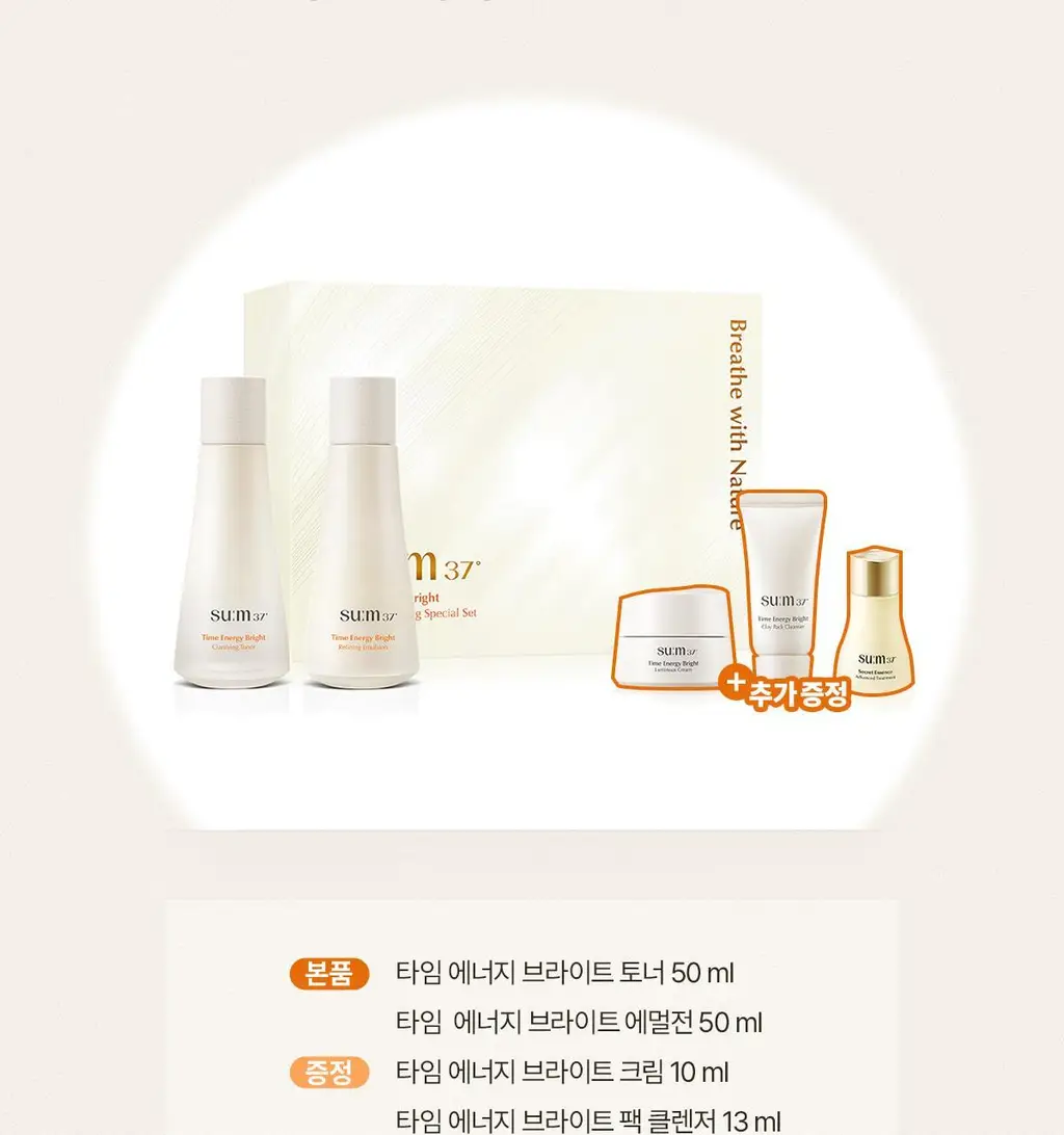 숨37 타임 에너지 브라이트 기초 2종 기획 상세페이지 2