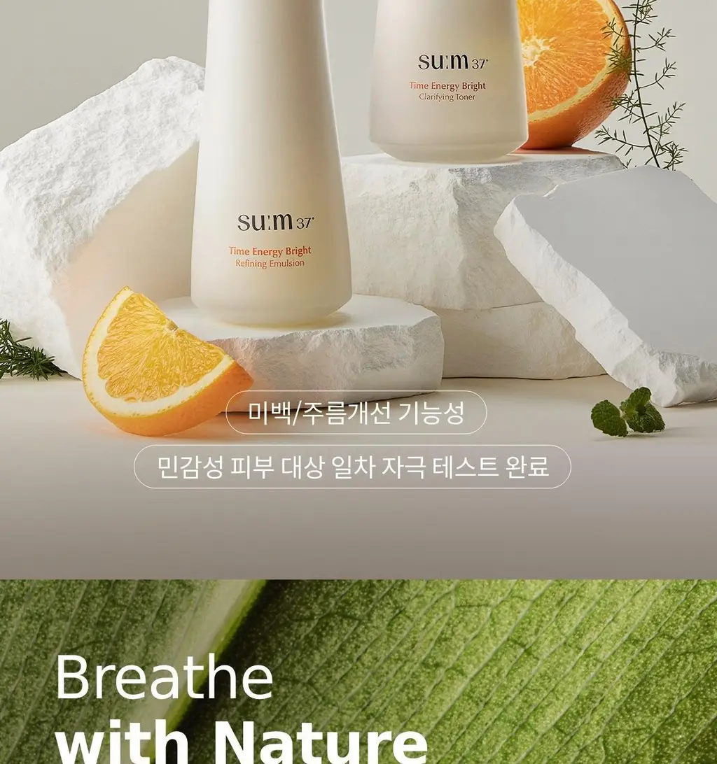 숨37 타임 에너지 브라이트 기초 2종 기획 상세페이지 7