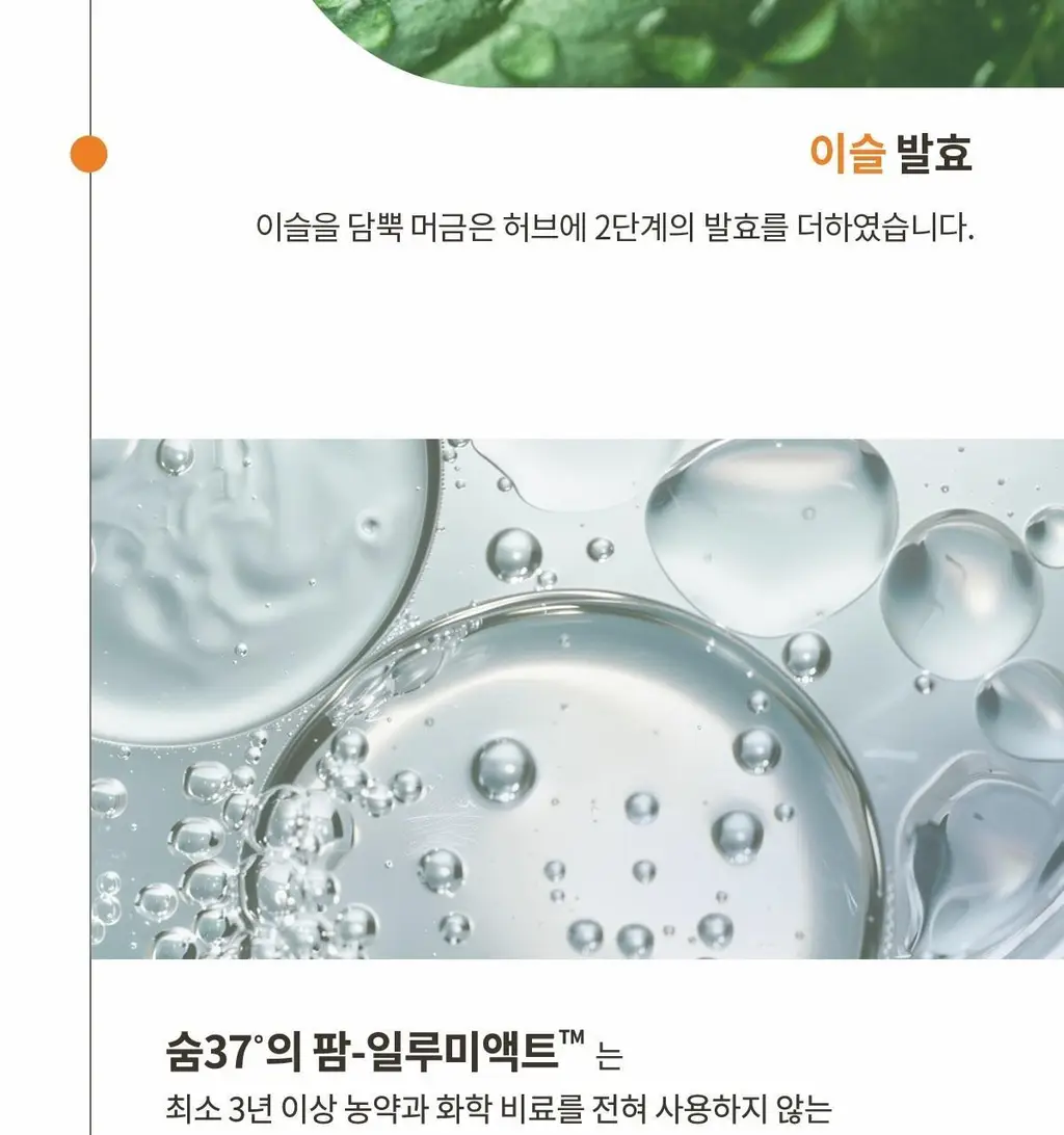 숨37 타임 에너지 브라이트 기초 2종 기획 상세페이지 12