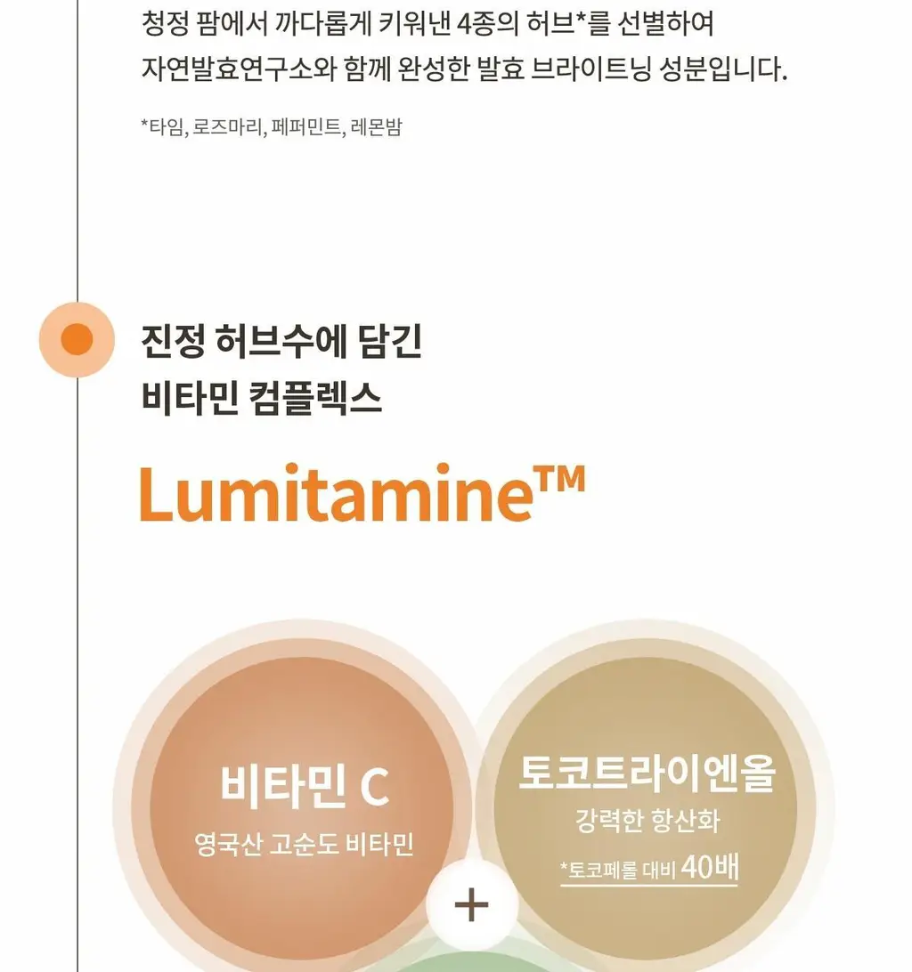 숨37 타임 에너지 브라이트 기초 2종 기획 상세페이지 13