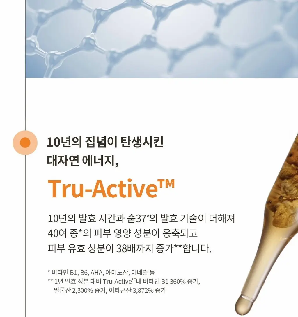 숨37 타임 에너지 브라이트 기초 2종 기획 상세페이지 17
