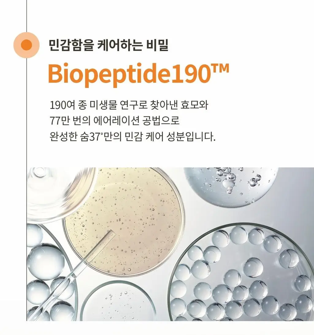 숨37 타임 에너지 브라이트 기초 2종 기획 상세페이지 18