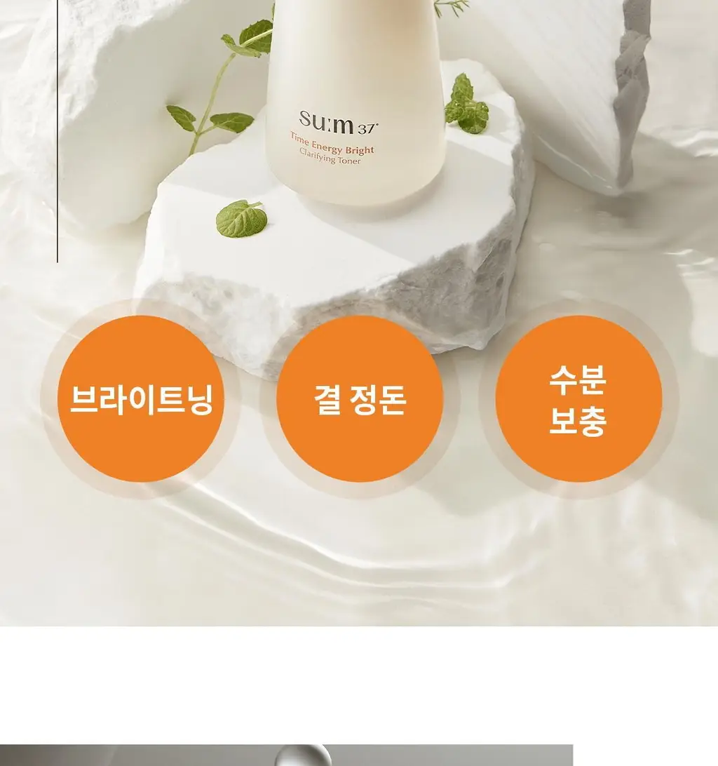 숨37 타임 에너지 브라이트 기초 2종 기획 상세페이지 22