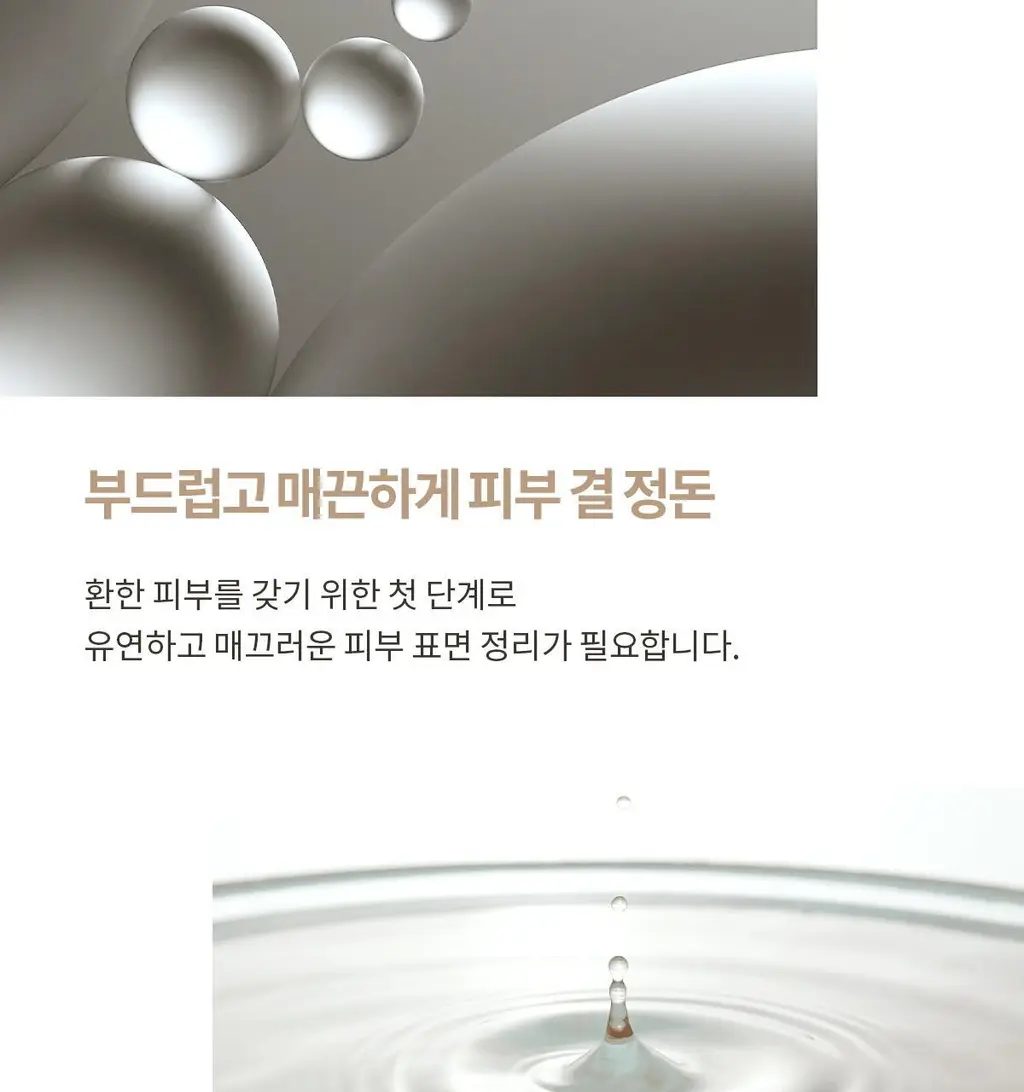 숨37 타임 에너지 브라이트 기초 2종 기획 상세페이지 23