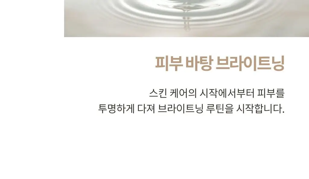숨37 타임 에너지 브라이트 기초 2종 기획 상세페이지 24