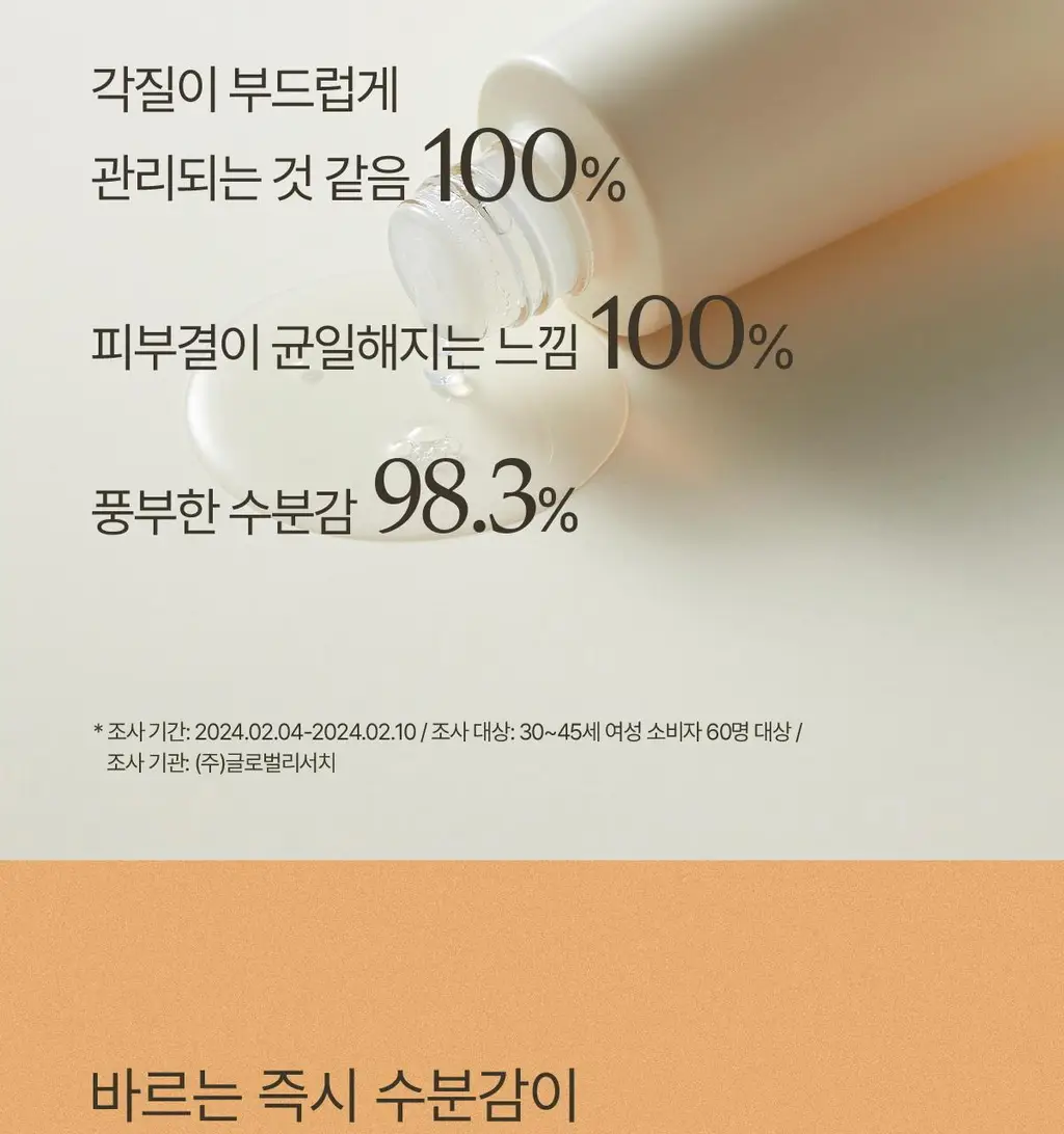 숨37 타임 에너지 브라이트 기초 2종 기획 상세페이지 26