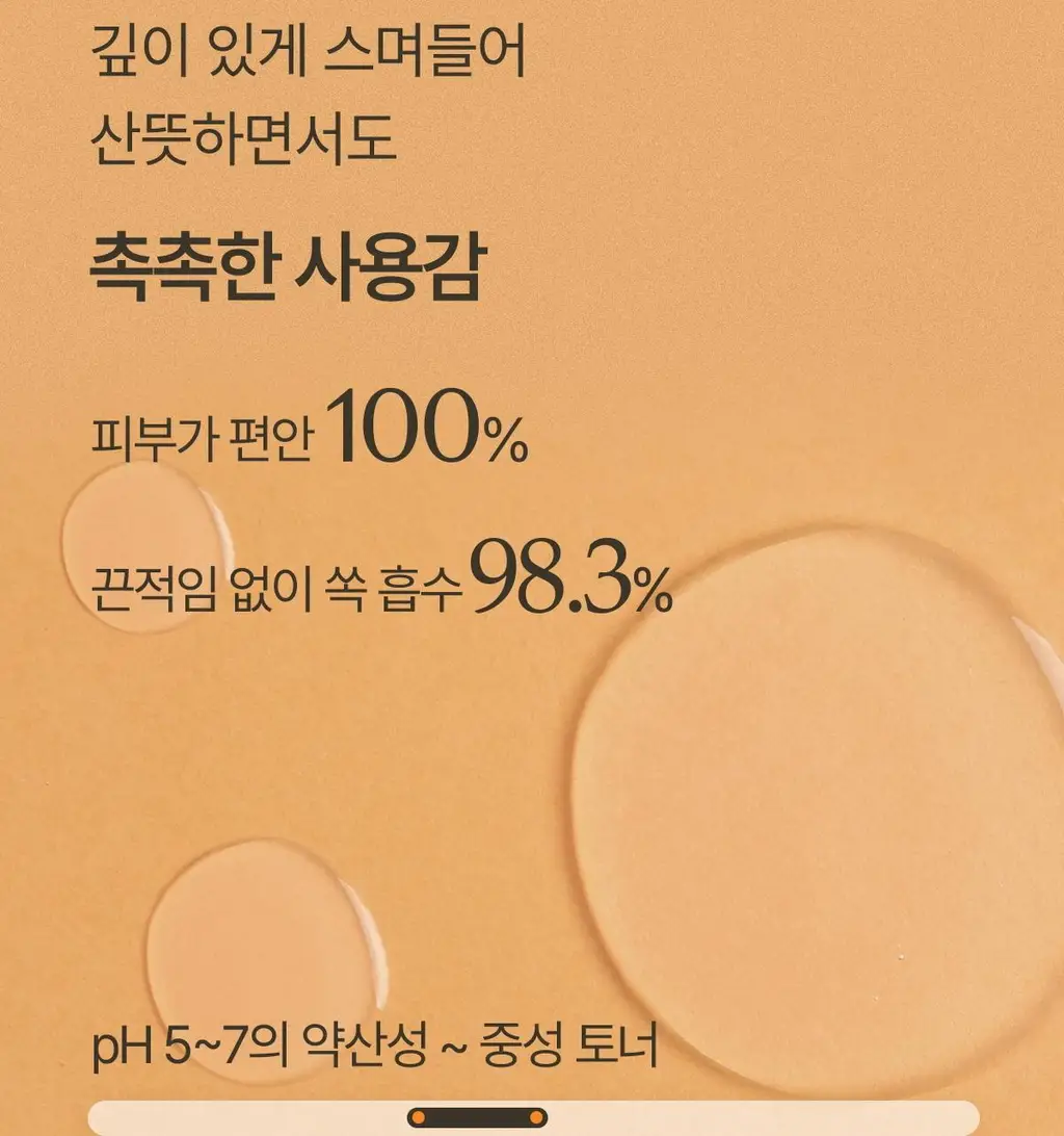 숨37 타임 에너지 브라이트 기초 2종 기획 상세페이지 27