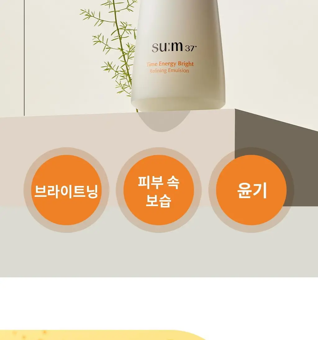숨37 타임 에너지 브라이트 기초 2종 기획 상세페이지 30
