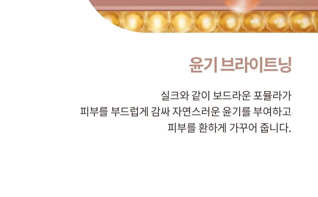 숨37 타임 에너지 브라이트 기초 2종 기획 상세페이지 32