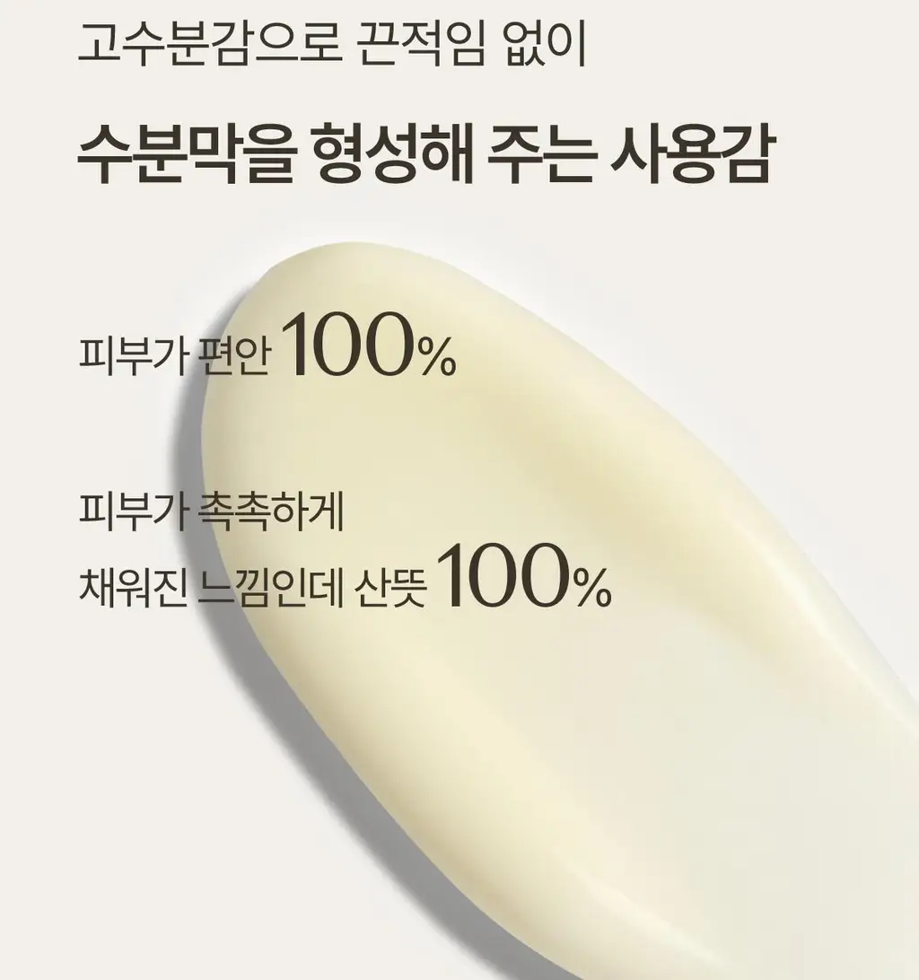 숨37 타임 에너지 브라이트 기초 2종 기획 상세페이지 35