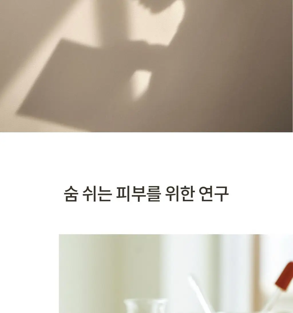 숨37 타임 에너지 브라이트 기초 2종 기획 상세페이지 39