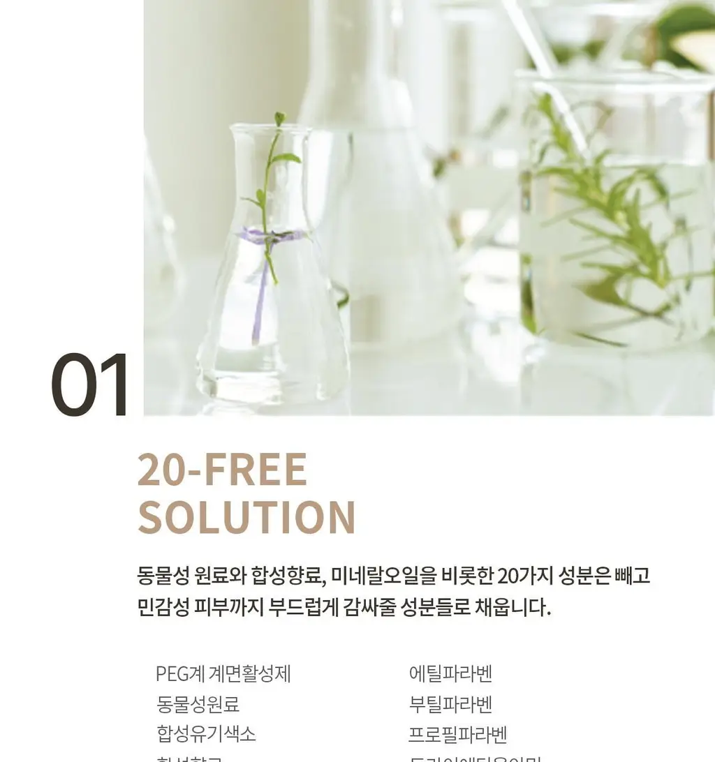 숨37 타임 에너지 브라이트 기초 2종 기획 상세페이지 40