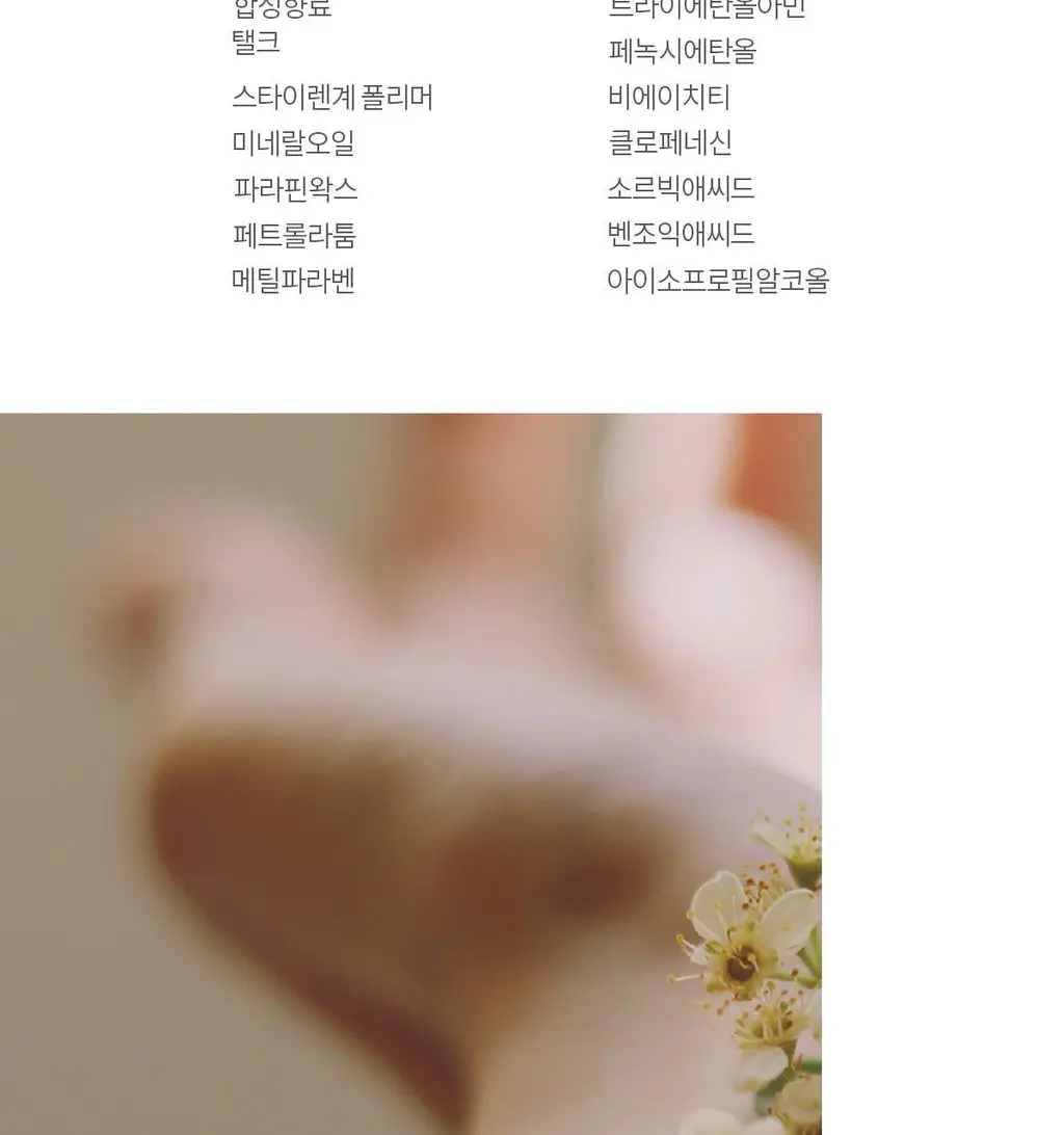 숨37 타임 에너지 브라이트 기초 2종 기획 상세페이지 41