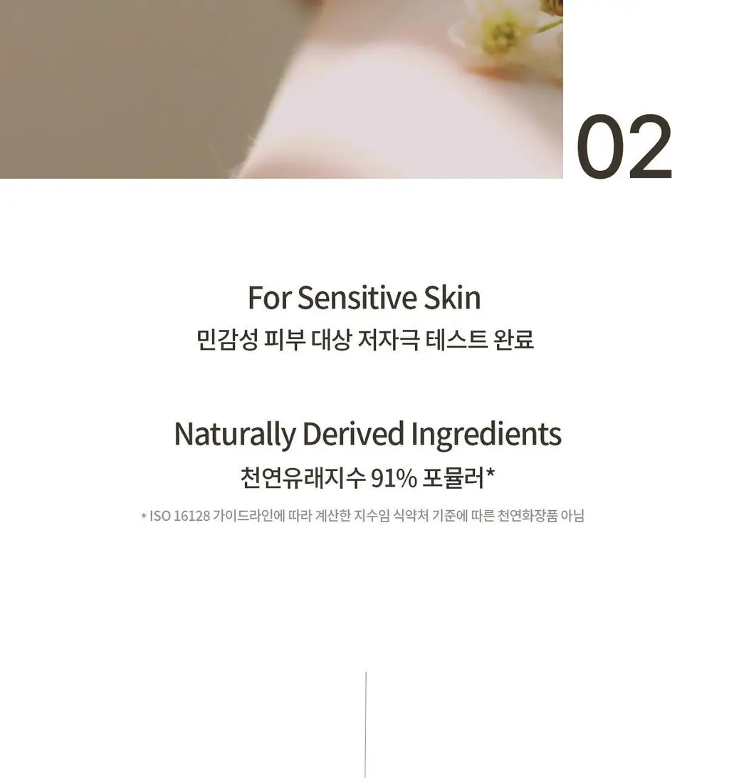 숨37 타임 에너지 브라이트 기초 2종 기획 상세페이지 42