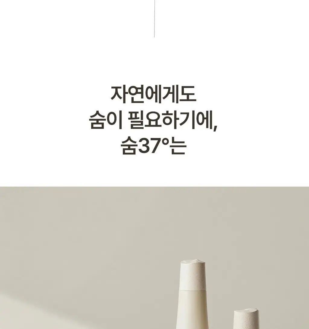 숨37 타임 에너지 브라이트 기초 2종 기획 상세페이지 43