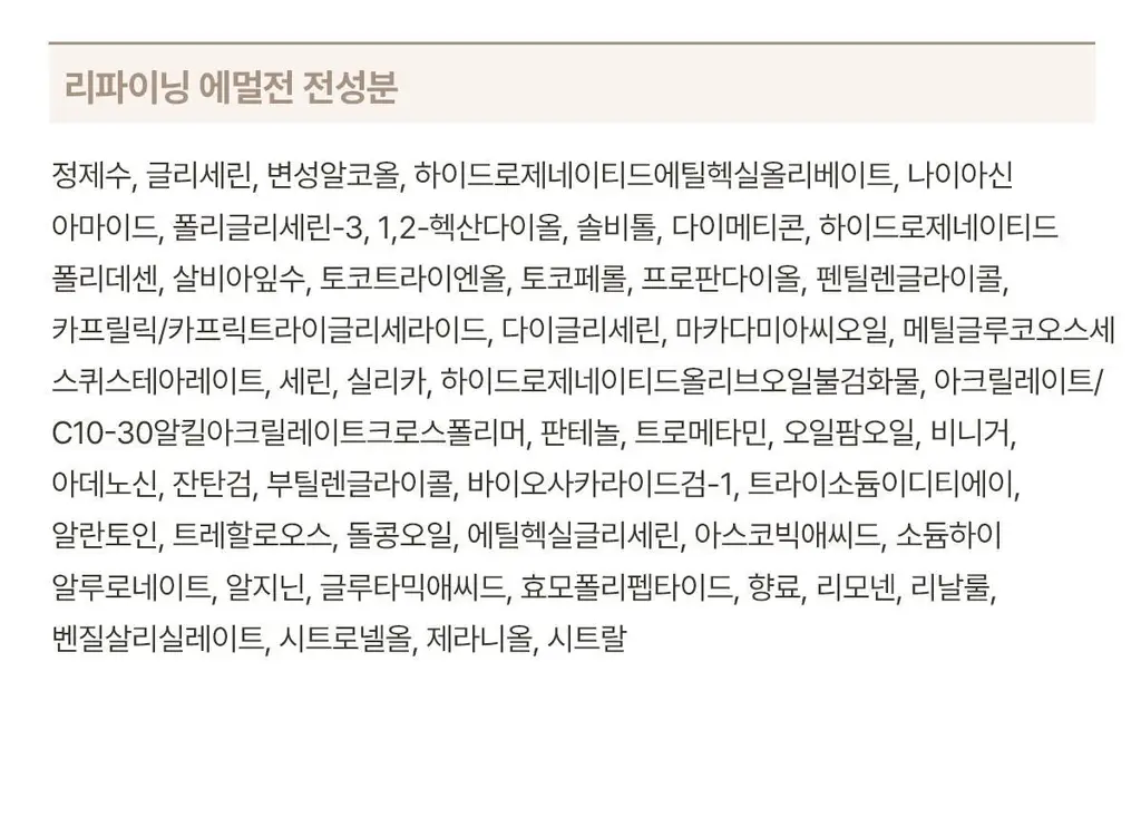 숨37 타임 에너지 브라이트 기초 2종 기획 상세페이지 46