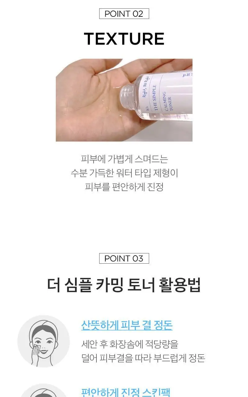 싸이닉 더 심플 스킨케어 2종 기획 (토너145mlx2+로션145ml) 상세페이지 5