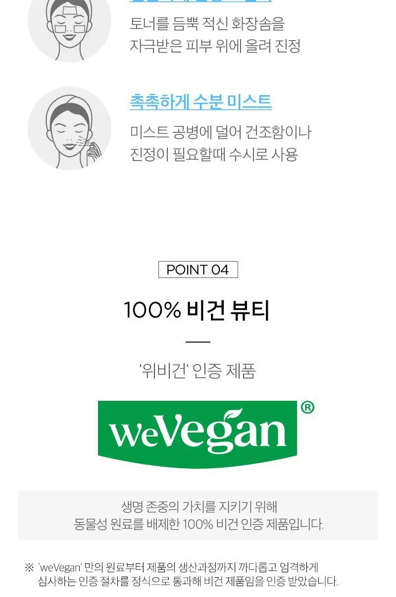 싸이닉 더 심플 스킨케어 2종 기획 (토너145mlx2+로션145ml) 상세페이지 6