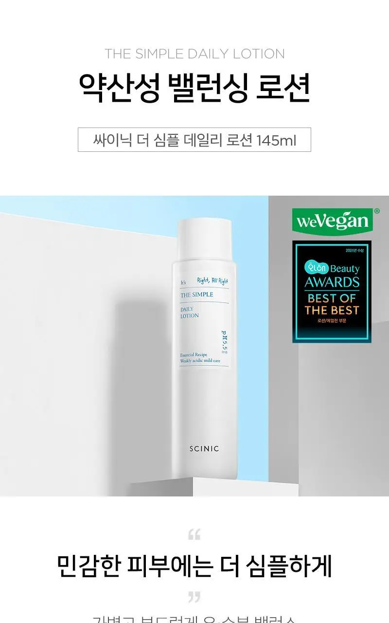 싸이닉 더 심플 스킨케어 2종 기획 (토너145mlx2+로션145ml) 상세페이지 11