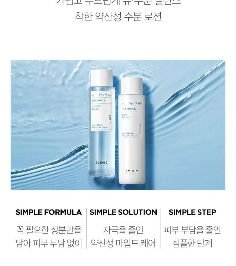 싸이닉 더 심플 스킨케어 2종 기획 (토너145mlx2+로션145ml) 상세페이지 12