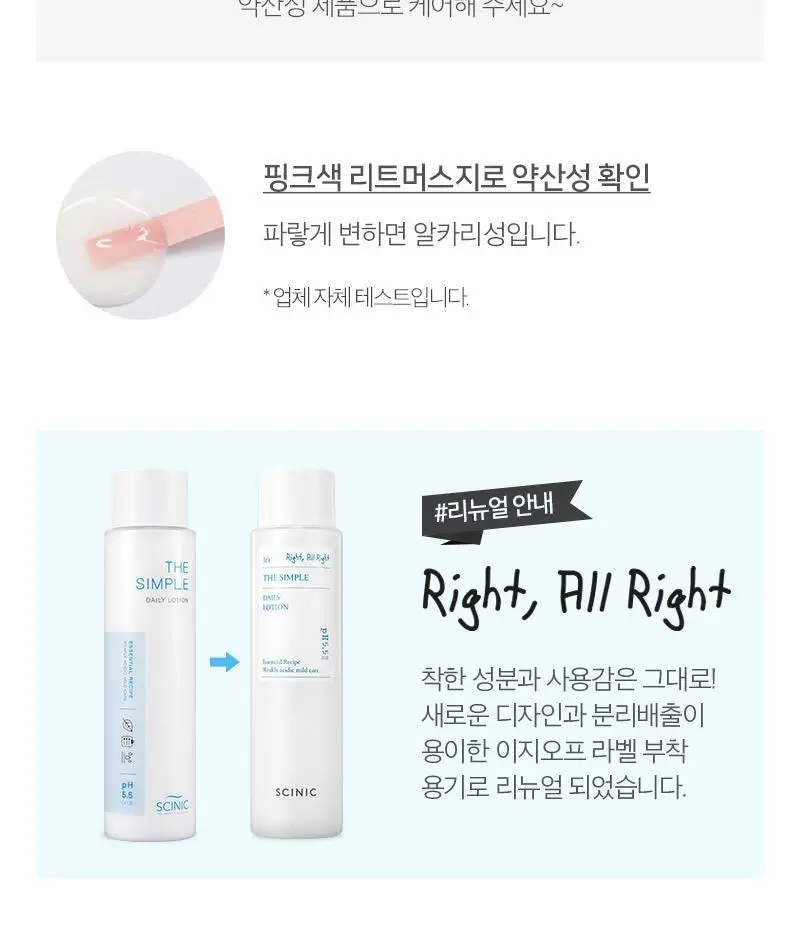 싸이닉 더 심플 스킨케어 2종 기획 (토너145mlx2+로션145ml) 상세페이지 14