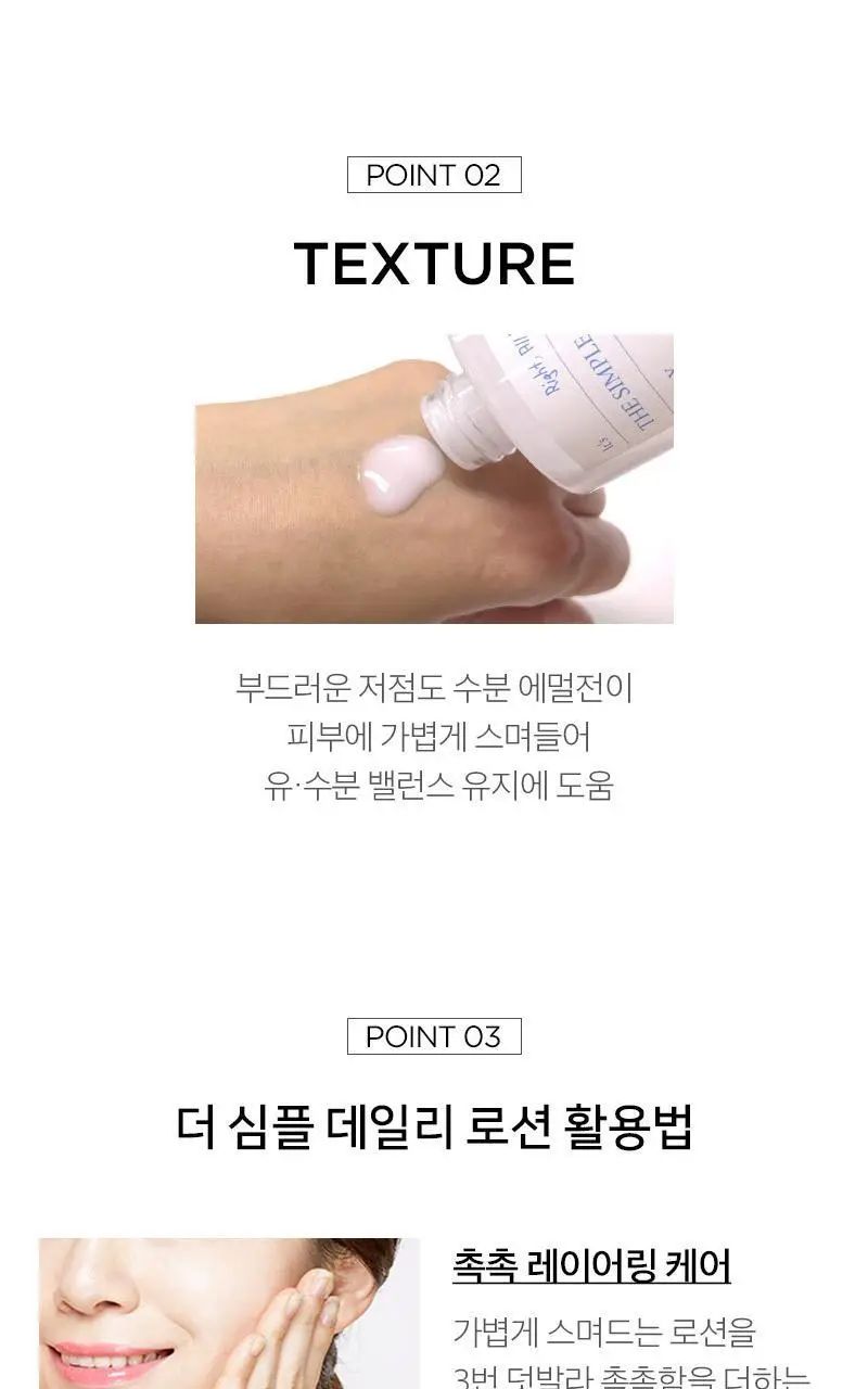 싸이닉 더 심플 스킨케어 2종 기획 (토너145mlx2+로션145ml) 상세페이지 15