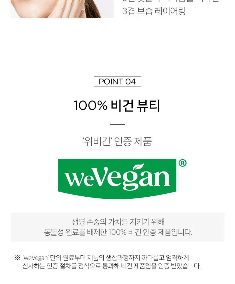 싸이닉 더 심플 스킨케어 2종 기획 (토너145mlx2+로션145ml) 상세페이지 16