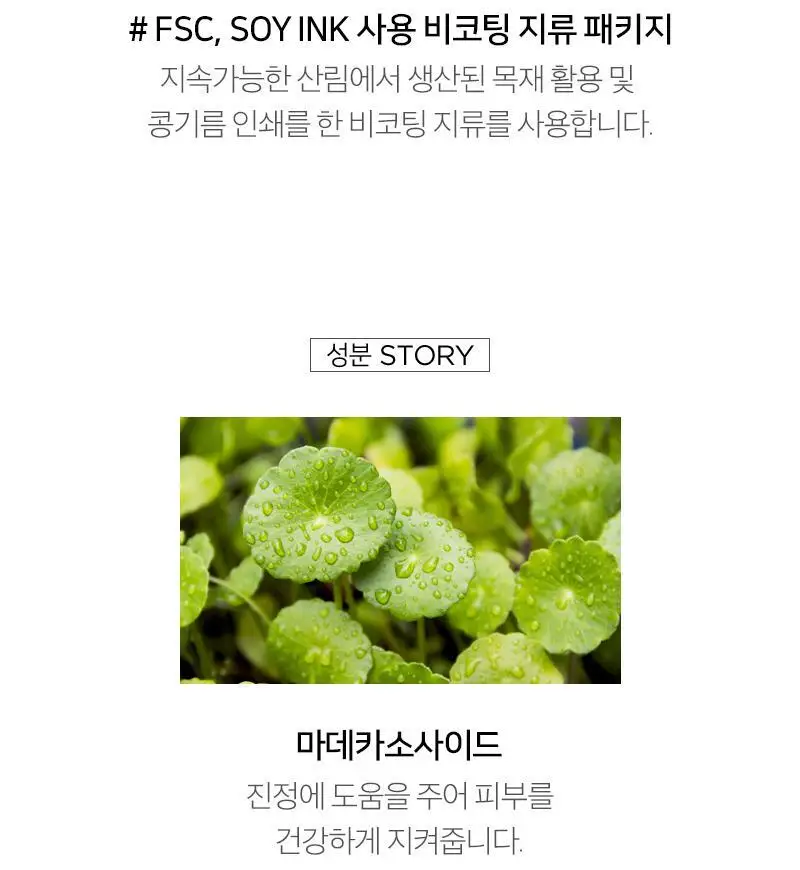 싸이닉 더 심플 스킨케어 2종 기획 (토너145mlx2+로션145ml) 상세페이지 18