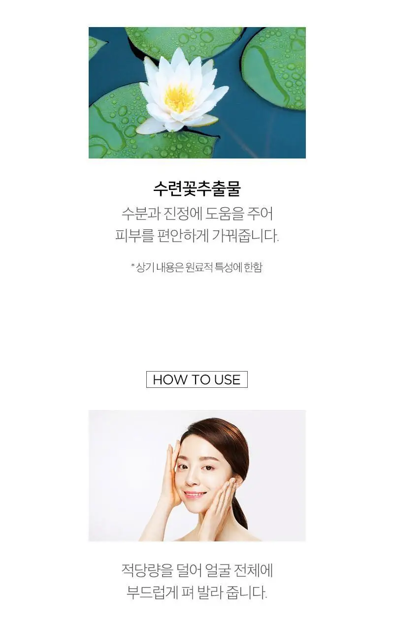 싸이닉 더 심플 스킨케어 2종 기획 (토너145mlx2+로션145ml) 상세페이지 19