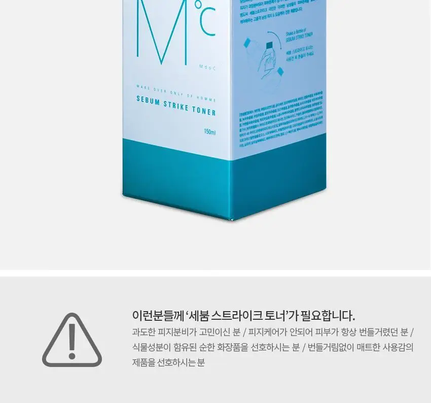 엠도씨 세붐 스트라이크 세트 상세페이지 9