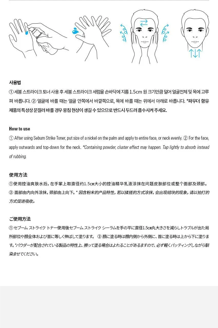 엠도씨 세붐 스트라이크 세트 상세페이지 14