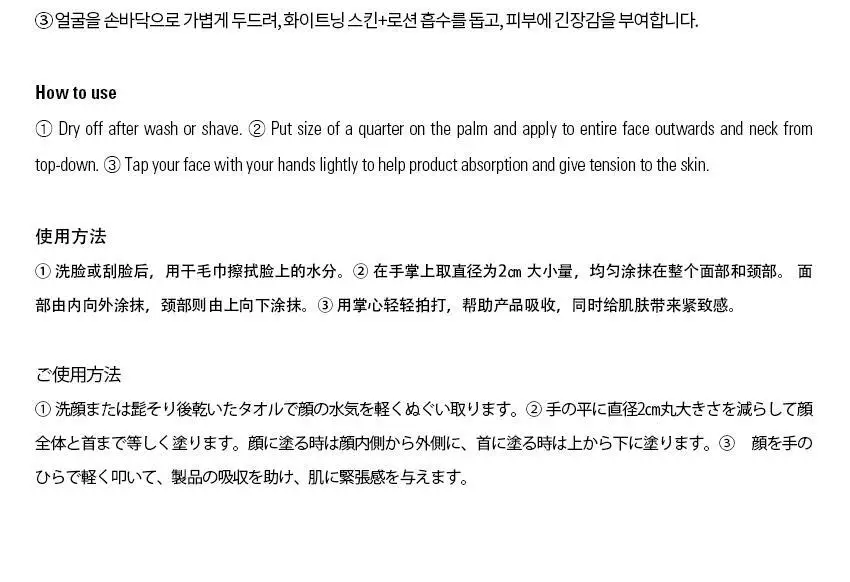 엠도씨 화이트닝 톤업 기획 상세페이지 4